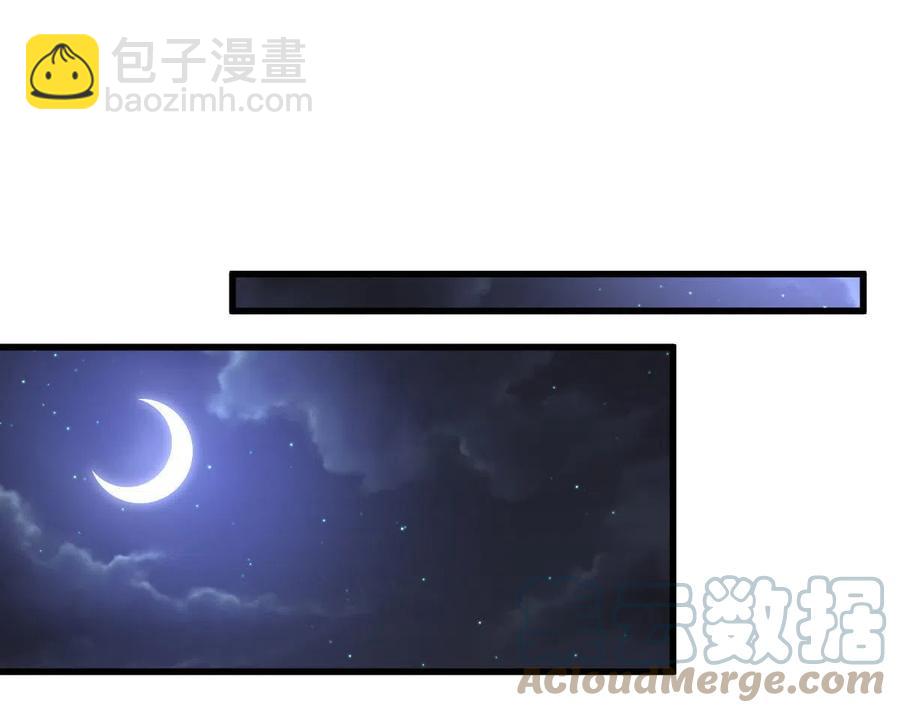🍵本剑仙绝不吃软饭 第265话 萧、叶合作 第40页