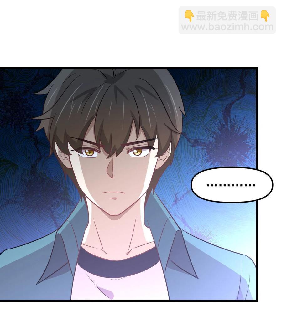 🍵本剑仙绝不吃软饭 第265话 萧、叶合作 第45页