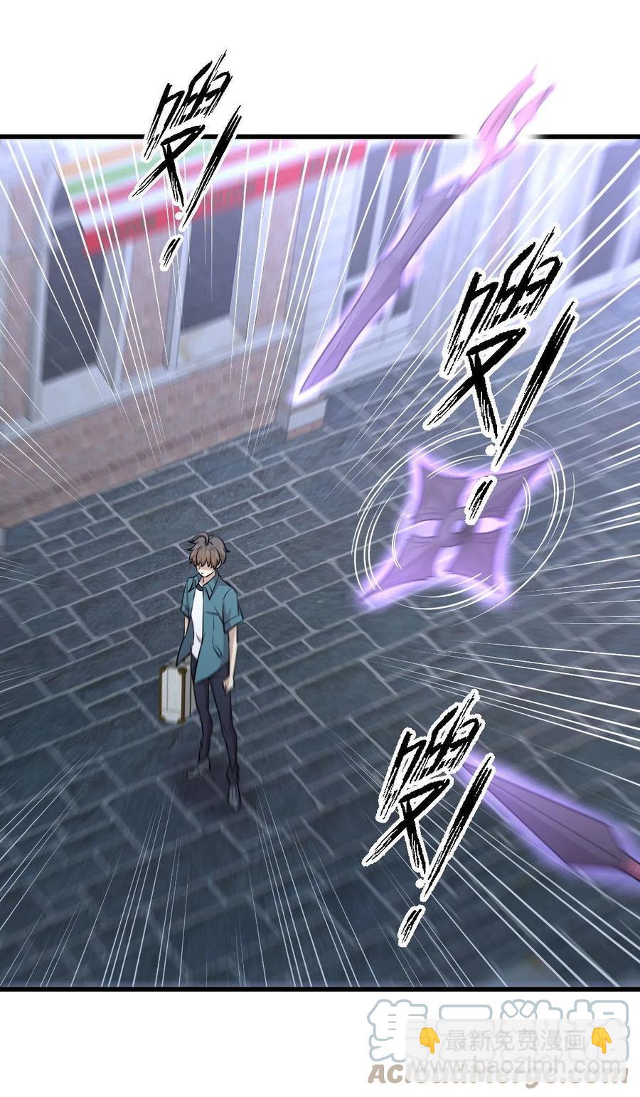 🍵本剑仙绝不吃软饭 第265话 萧、叶合作 第46页