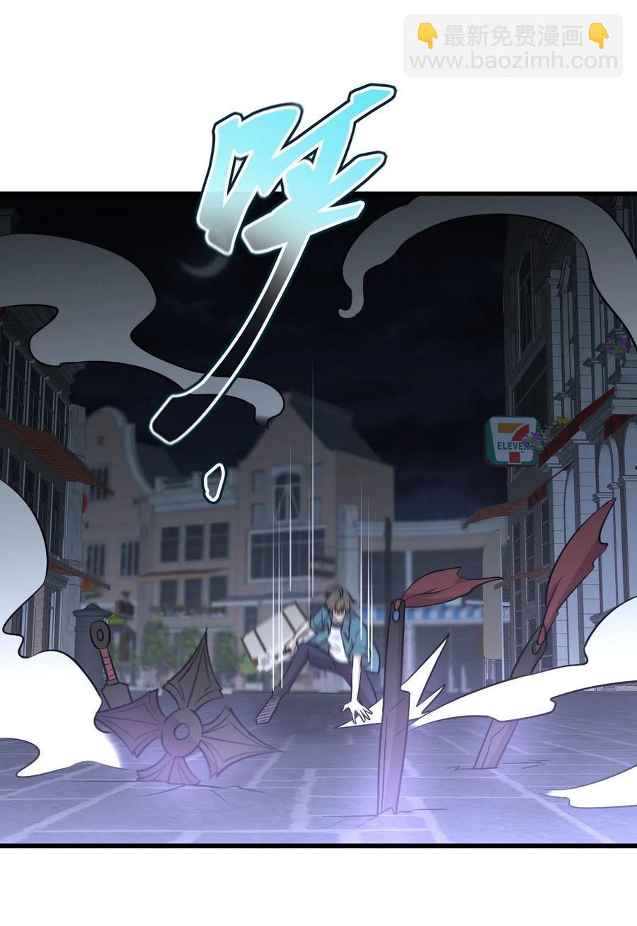 🍵本剑仙绝不吃软饭 第265话 萧、叶合作 第48页