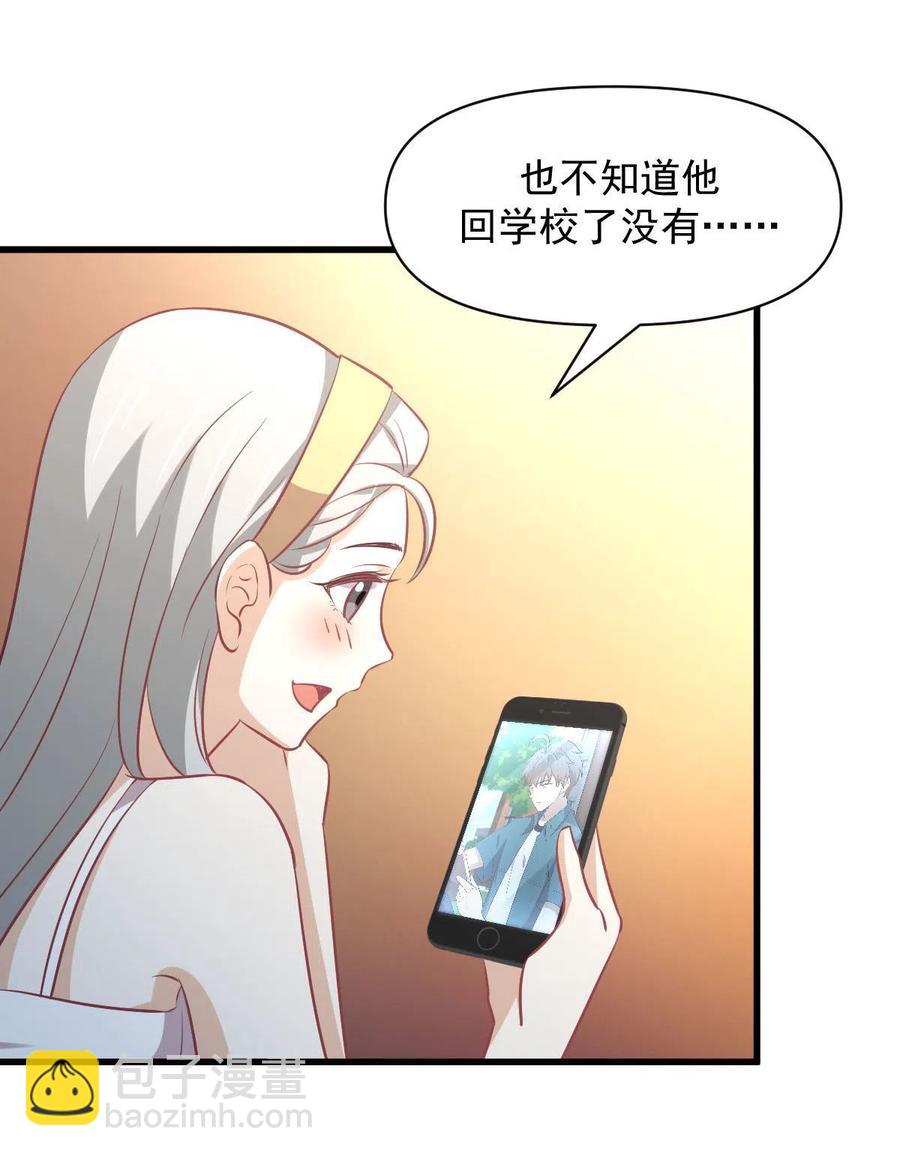 🍵本剑仙绝不吃软饭 第267话 雷劫 第11页