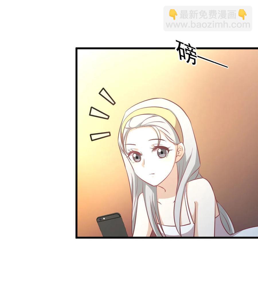 🍵本剑仙绝不吃软饭 第267话 雷劫 第12页