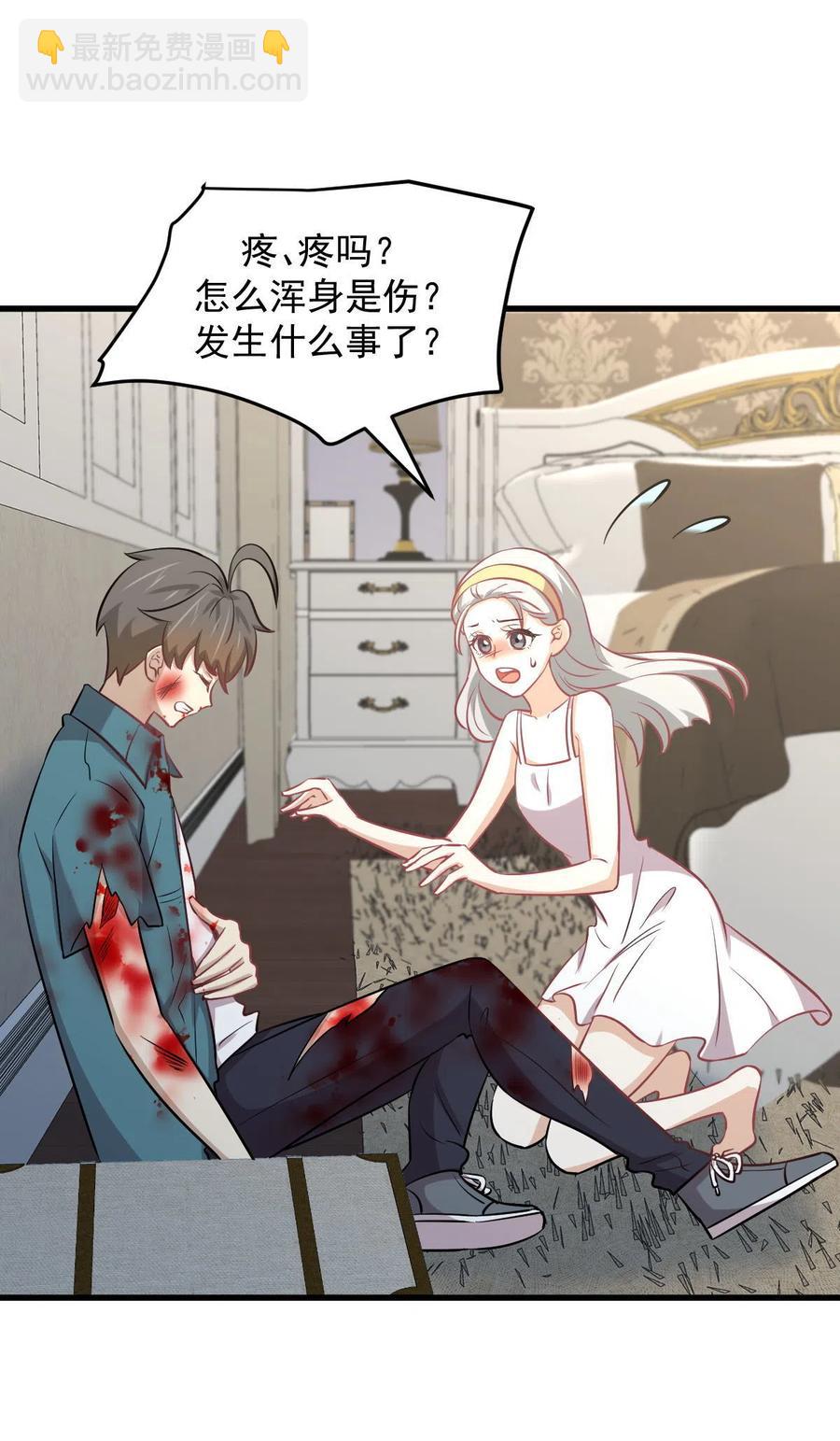 🍵本剑仙绝不吃软饭 第267话 雷劫 第15页