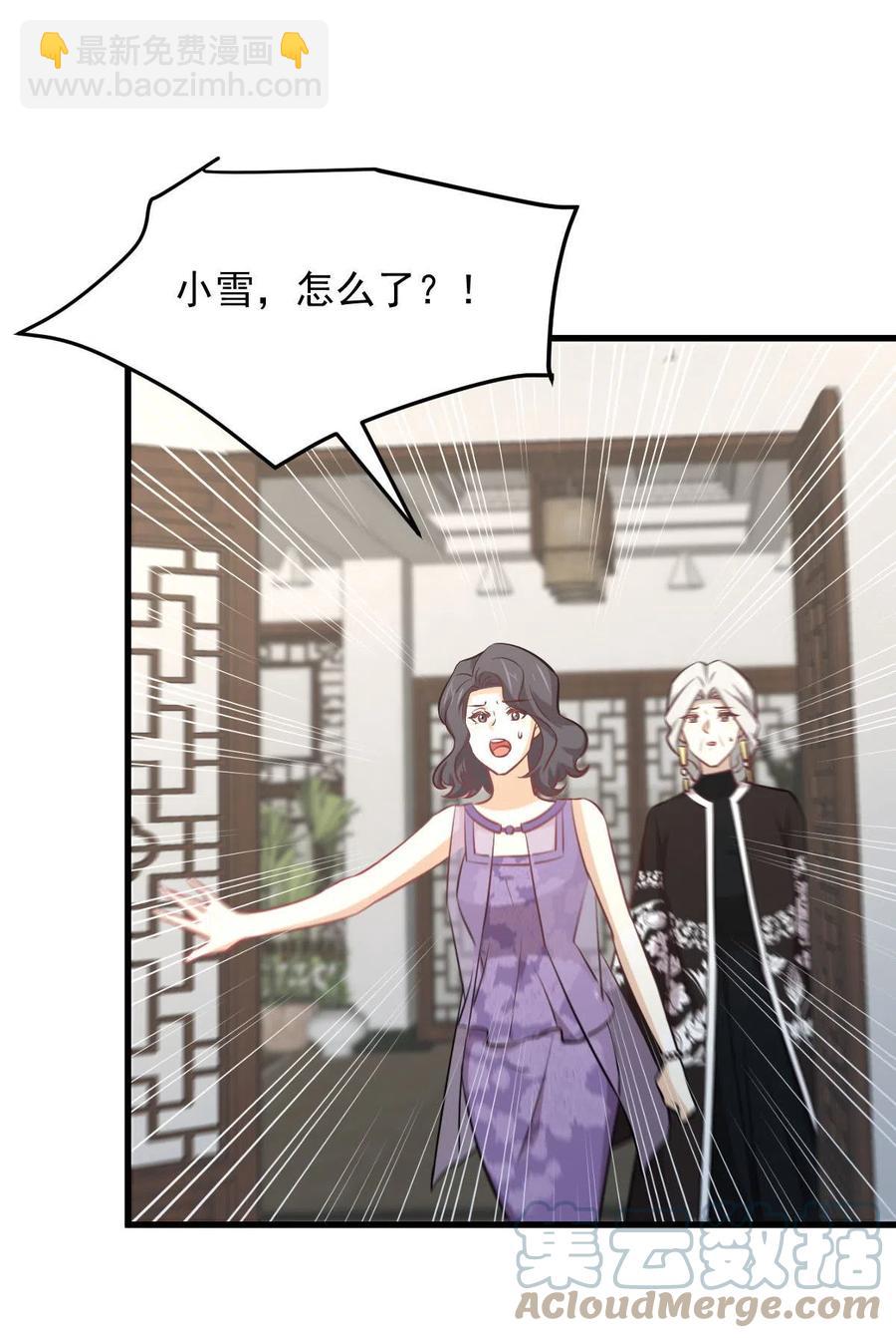 🍵本剑仙绝不吃软饭 第267话 雷劫 第16页