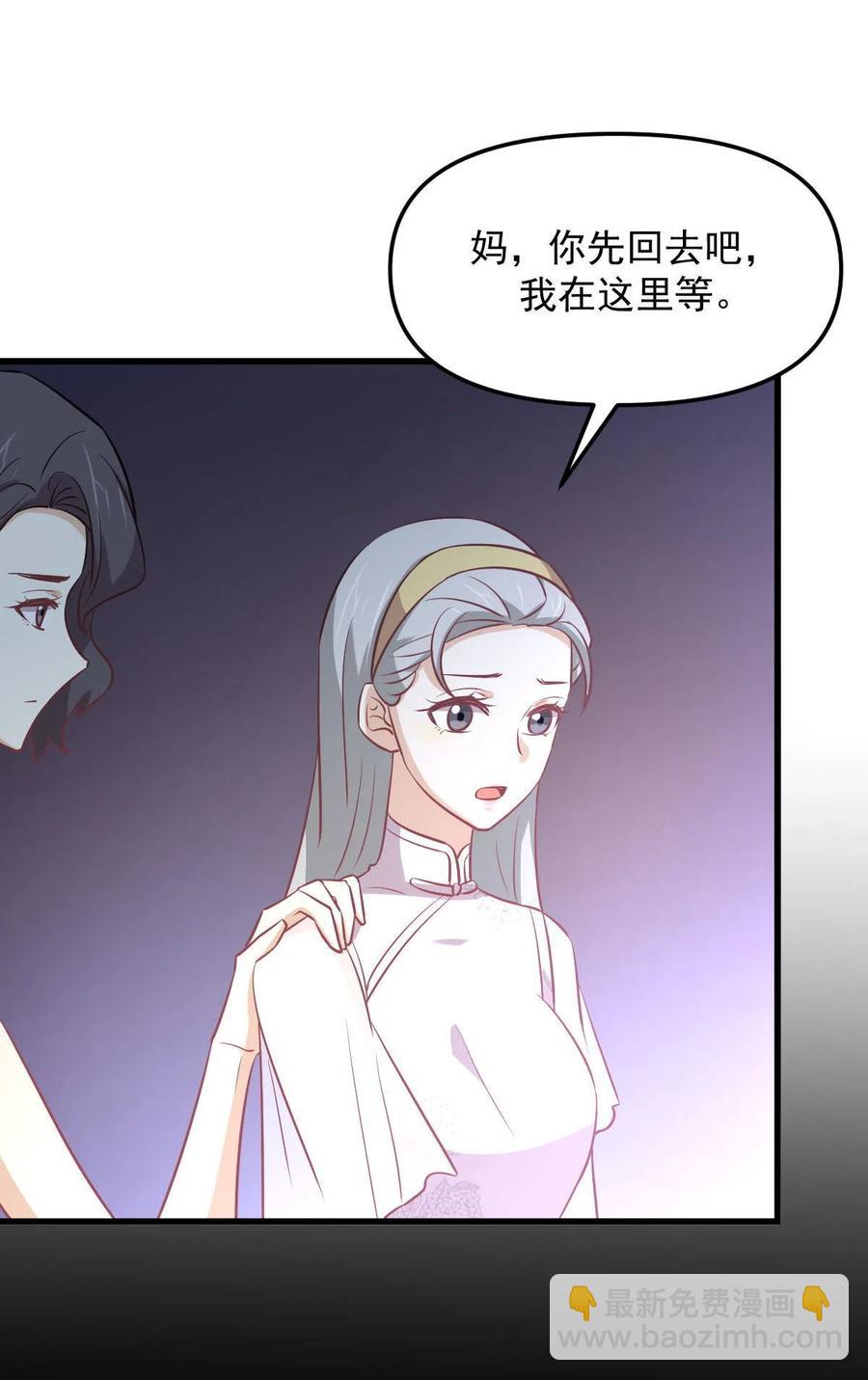 🍵本剑仙绝不吃软饭 第267话 雷劫 第24页