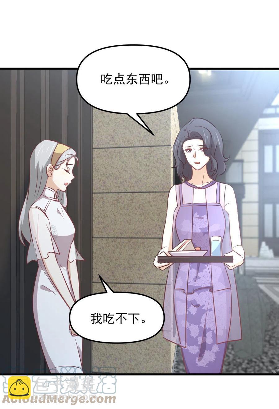 🍵本剑仙绝不吃软饭 第267话 雷劫 第31页