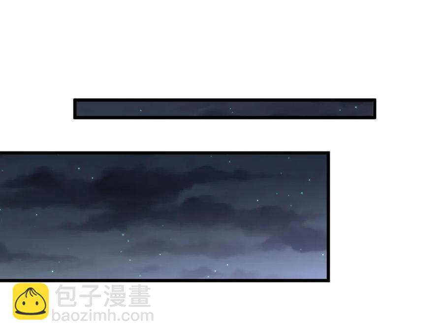 🍵本剑仙绝不吃软饭 第267话 雷劫 第33页