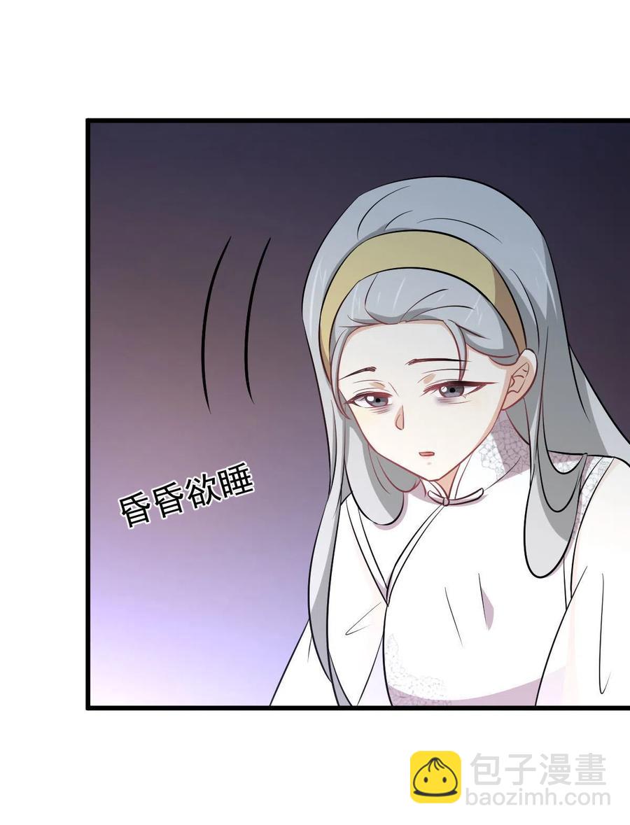 🍵本剑仙绝不吃软饭 第267话 雷劫 第35页