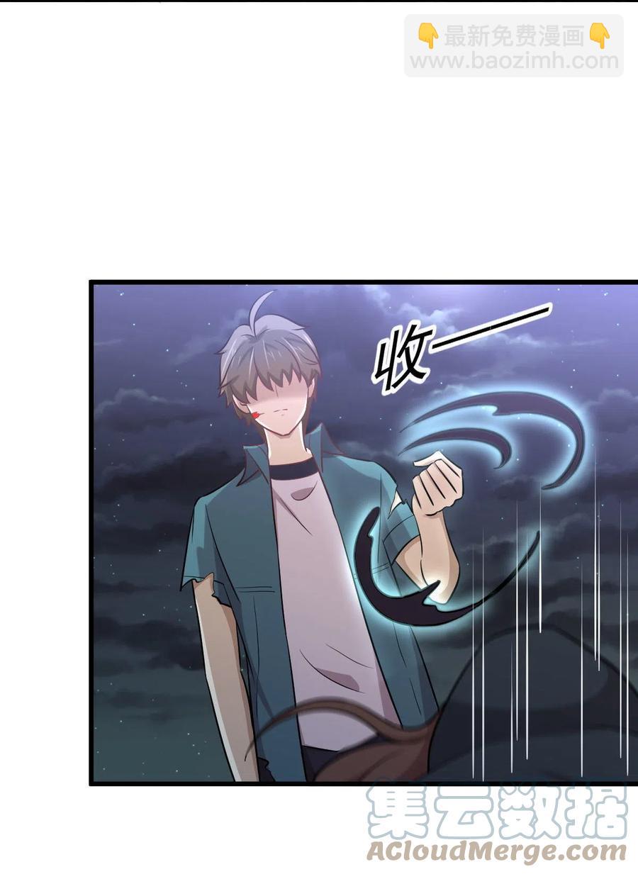 🍵本剑仙绝不吃软饭 第267话 雷劫 第4页