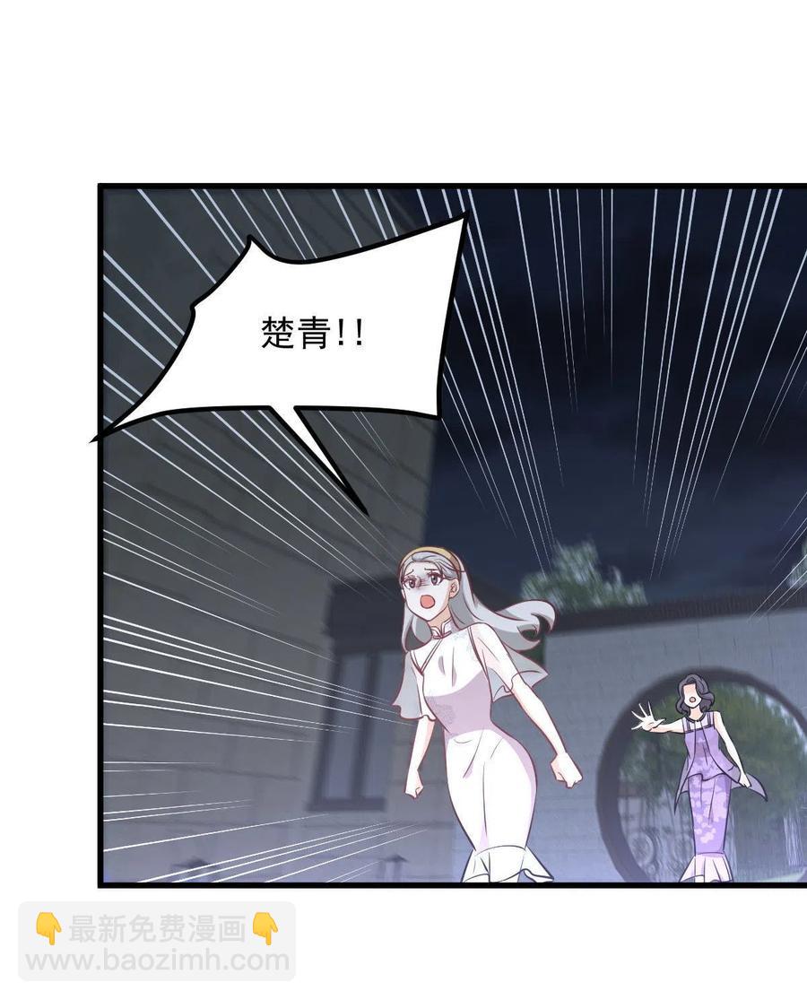 🍵本剑仙绝不吃软饭 第267话 雷劫 第42页