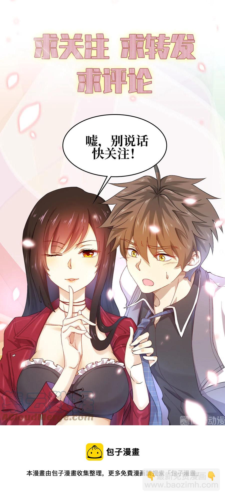 🍵本剑仙绝不吃软饭 第267话 雷劫 第49页