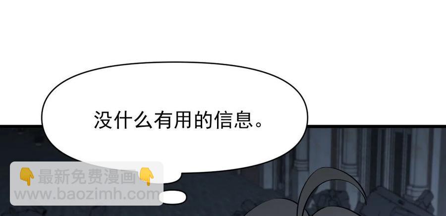 🍵本剑仙绝不吃软饭 第267话 雷劫 第5页