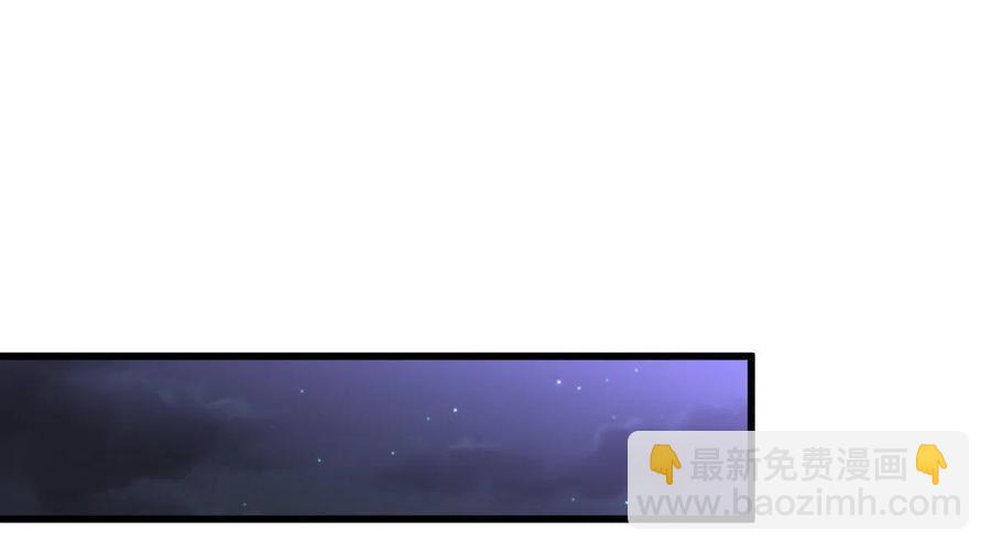 🍵本剑仙绝不吃软饭 第267话 雷劫 第9页