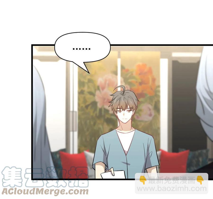 🍵本剑仙绝不吃软饭 第269话 武煞解方 第11页