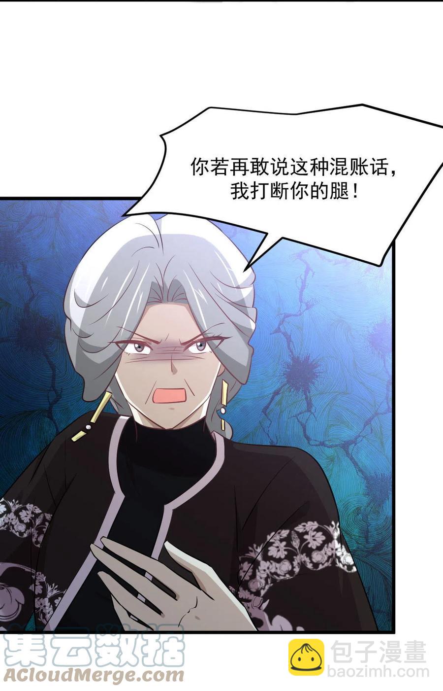 🍵本剑仙绝不吃软饭 第269话 武煞解方 第19页