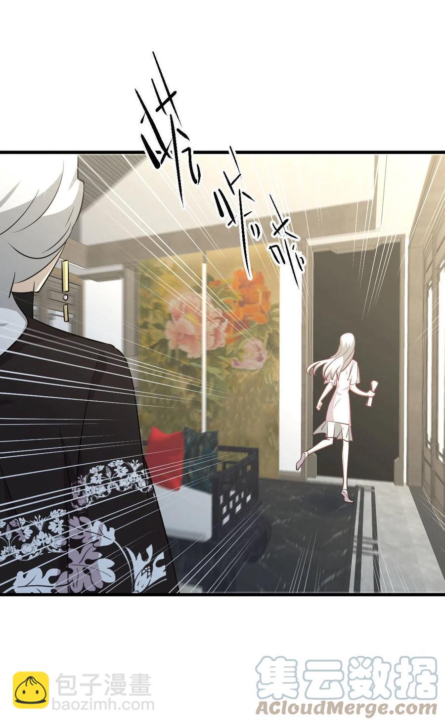 🍵本剑仙绝不吃软饭 第269话 武煞解方 第23页