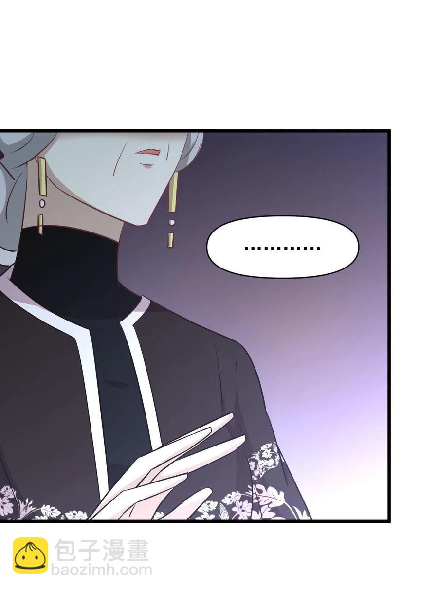 🍵本剑仙绝不吃软饭 第269话 武煞解方 第24页