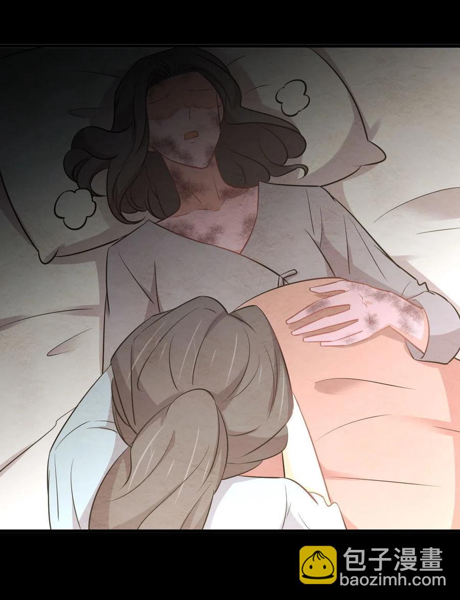 🍵本剑仙绝不吃软饭 第269话 武煞解方 第26页