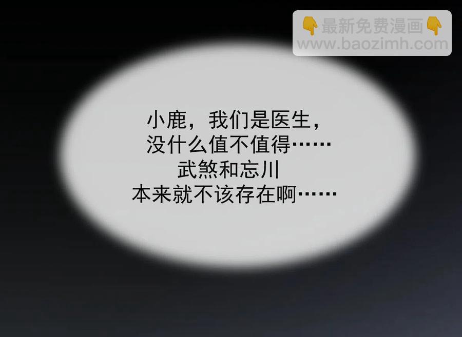 🍵本剑仙绝不吃软饭 第269话 武煞解方 第28页