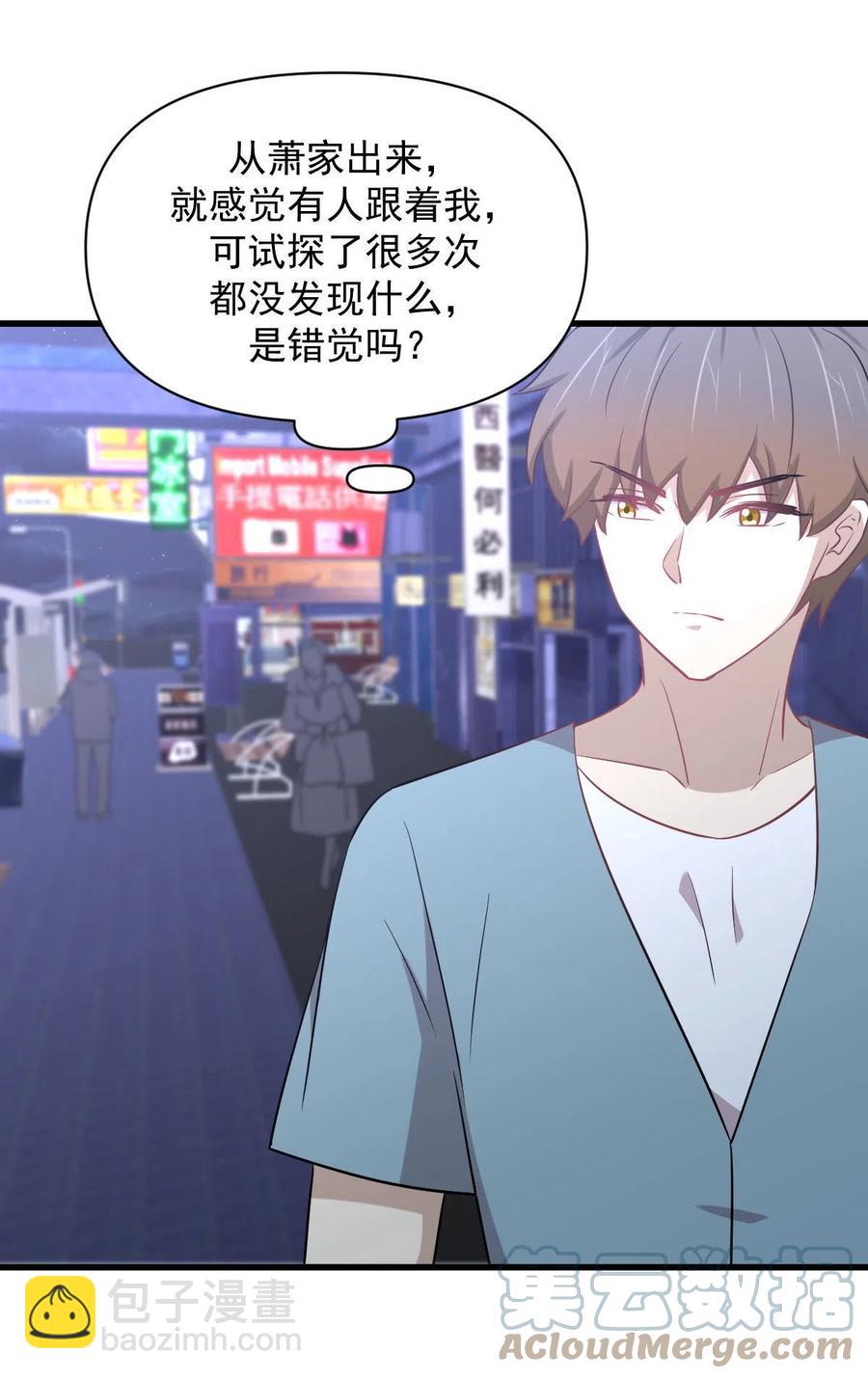 🍵本剑仙绝不吃软饭 第269话 武煞解方 第31页