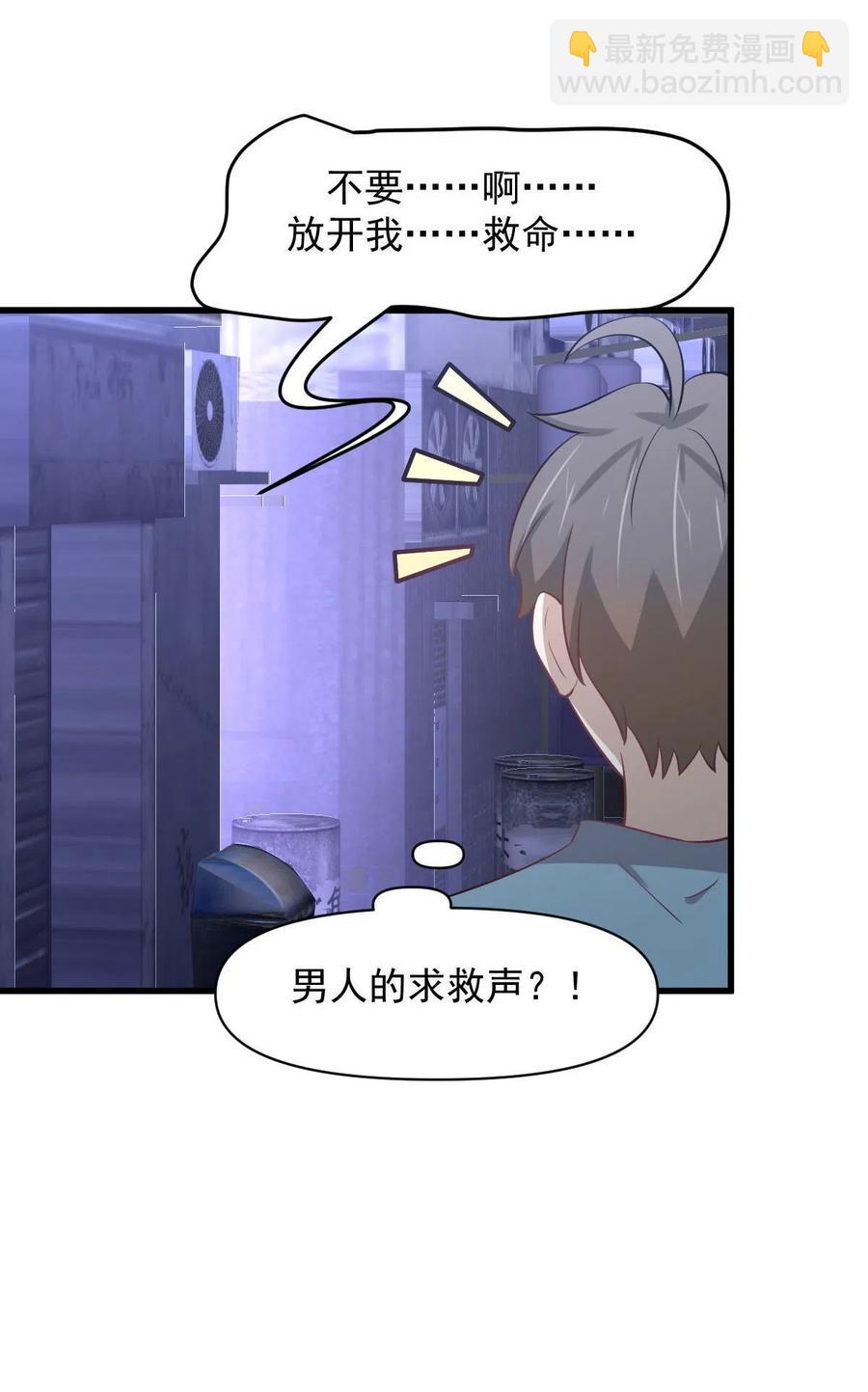 🍵本剑仙绝不吃软饭 第269话 武煞解方 第32页
