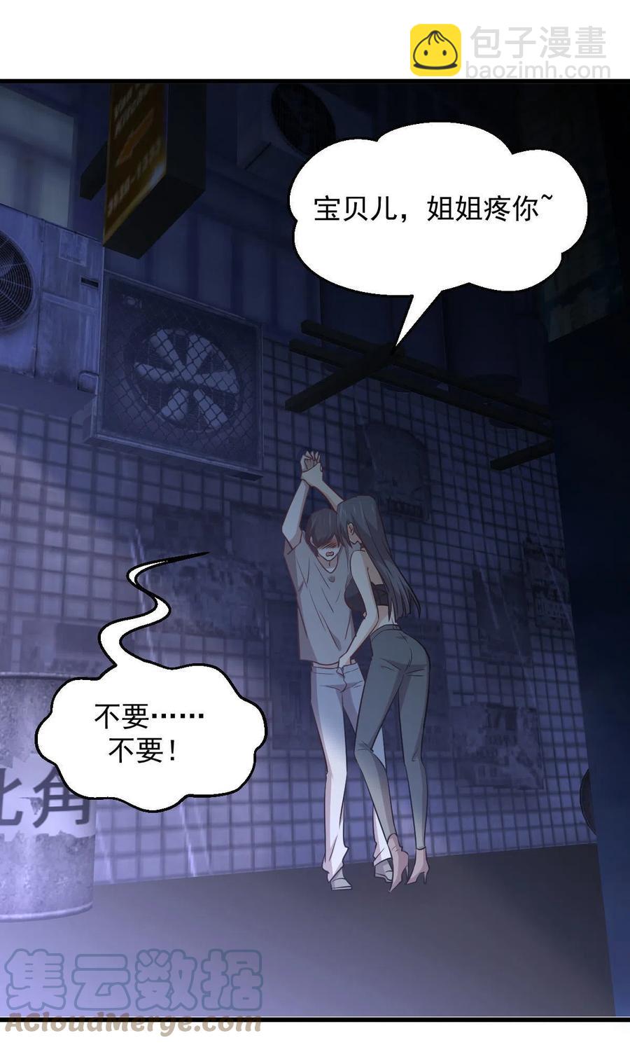 🍵本剑仙绝不吃软饭 第269话 武煞解方 第33页