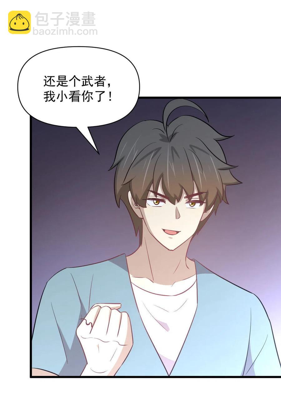 🍵本剑仙绝不吃软饭 第269话 武煞解方 第38页