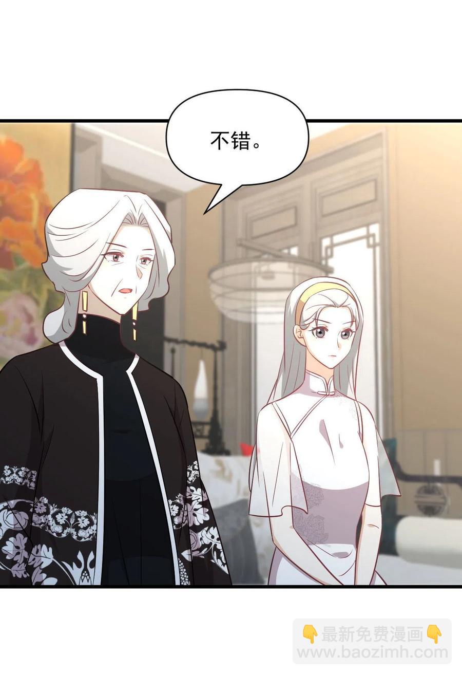 🍵本剑仙绝不吃软饭 第269话 武煞解方 第4页