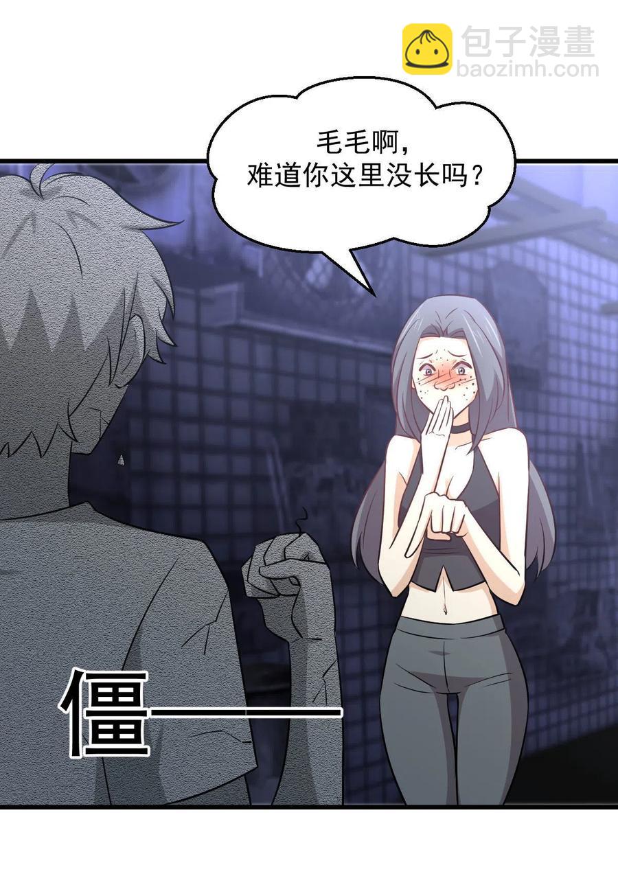 🍵本剑仙绝不吃软饭 第269话 武煞解方 第40页