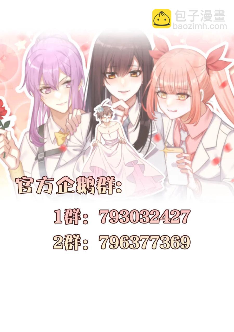 🍵本剑仙绝不吃软饭 第269话 武煞解方 第42页