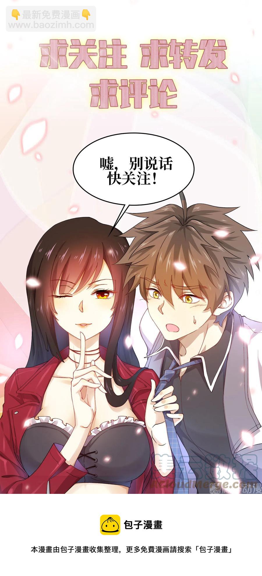 🍵本剑仙绝不吃软饭 第269话 武煞解方 第43页