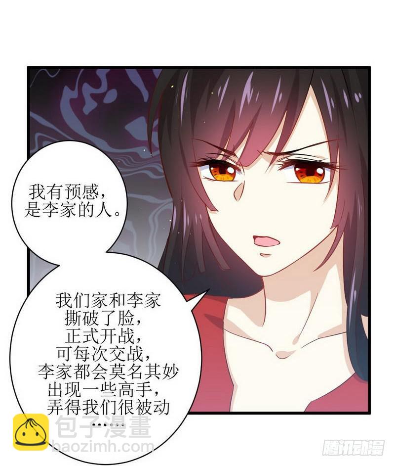 🍵本剑仙绝不吃软饭 第27话 李家的秘密 第10页