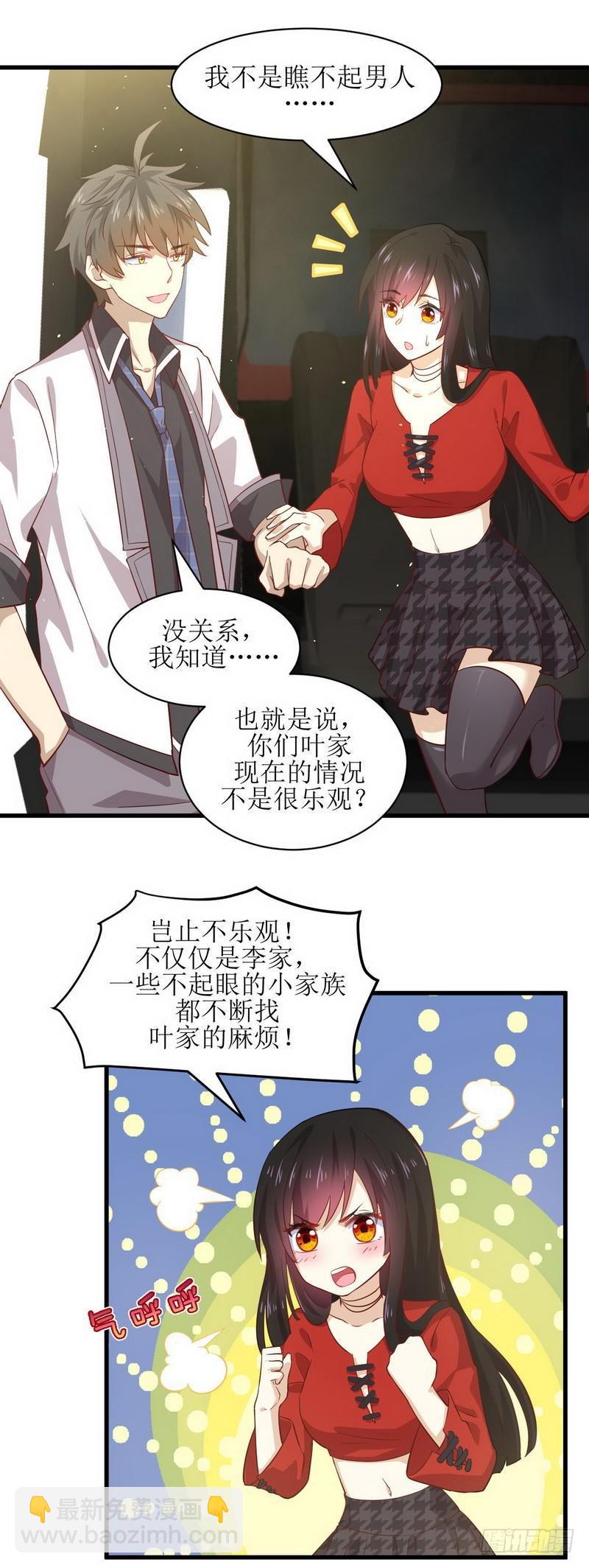 🍵本剑仙绝不吃软饭 第27话 李家的秘密 第12页