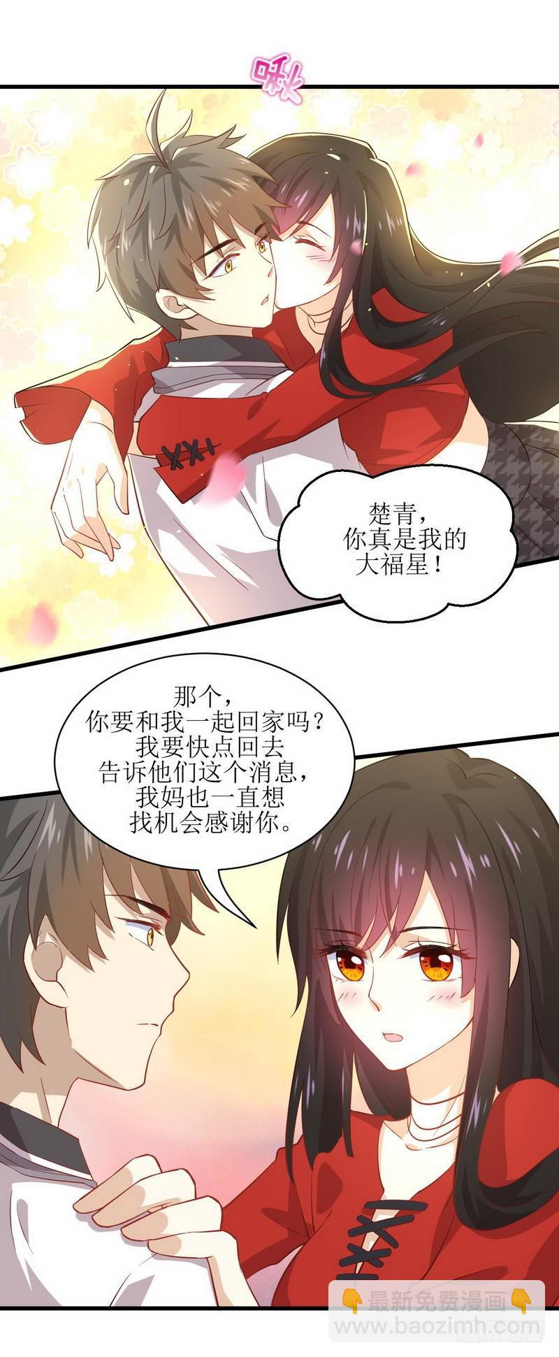 🍵本剑仙绝不吃软饭 第27话 李家的秘密 第14页