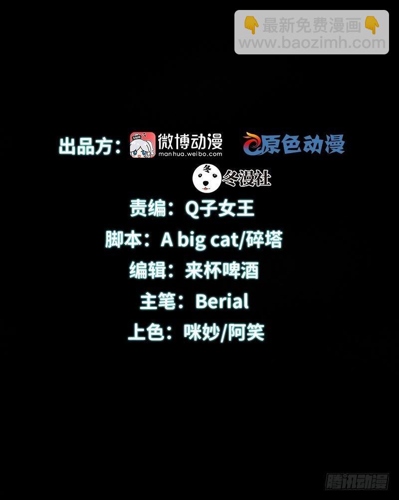 🍵本剑仙绝不吃软饭 第27话 李家的秘密 第2页