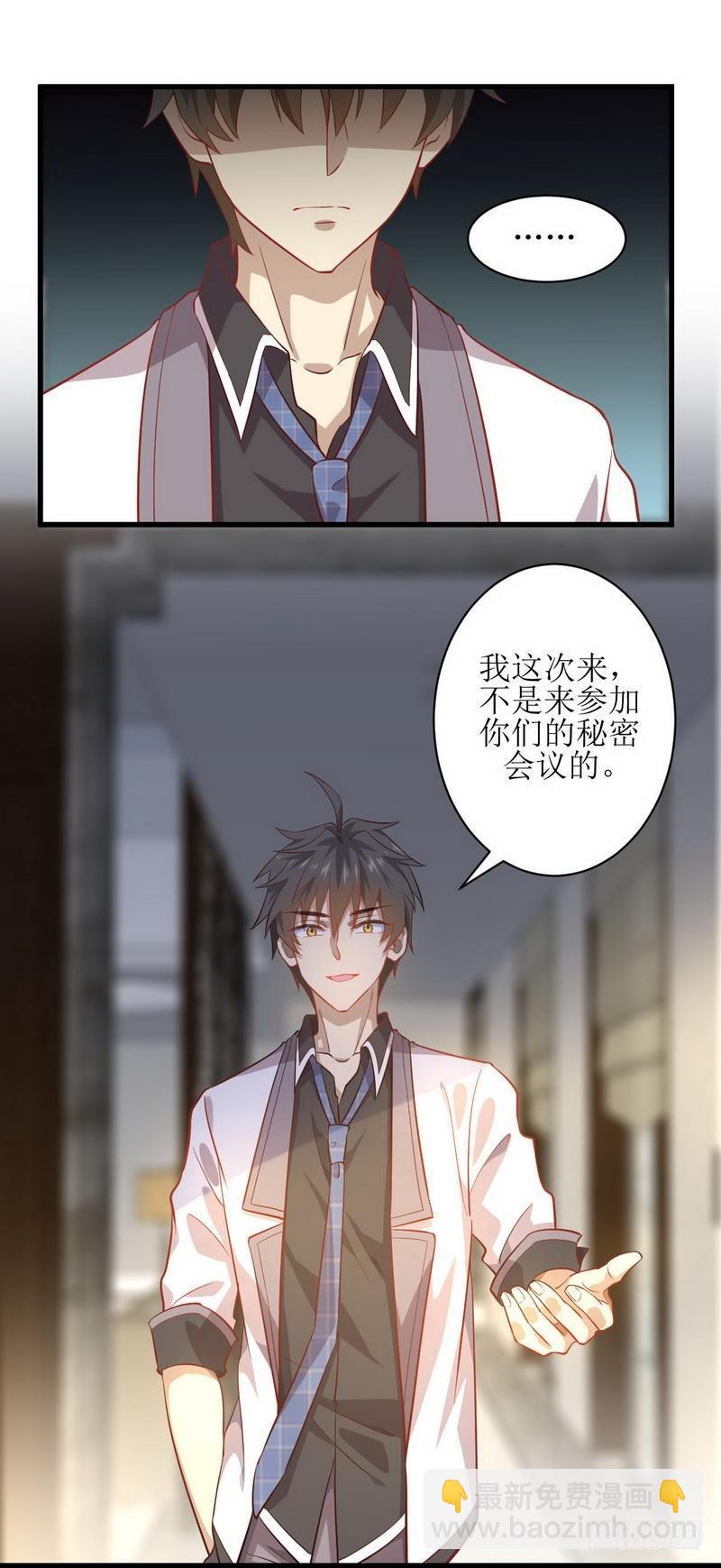 🍵本剑仙绝不吃软饭 第27话 李家的秘密 第21页