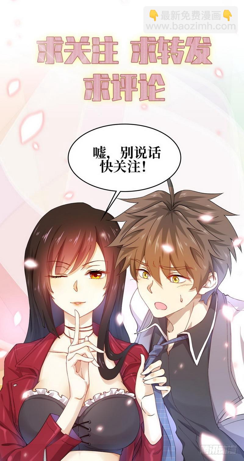 🍵本剑仙绝不吃软饭 第27话 李家的秘密 第22页