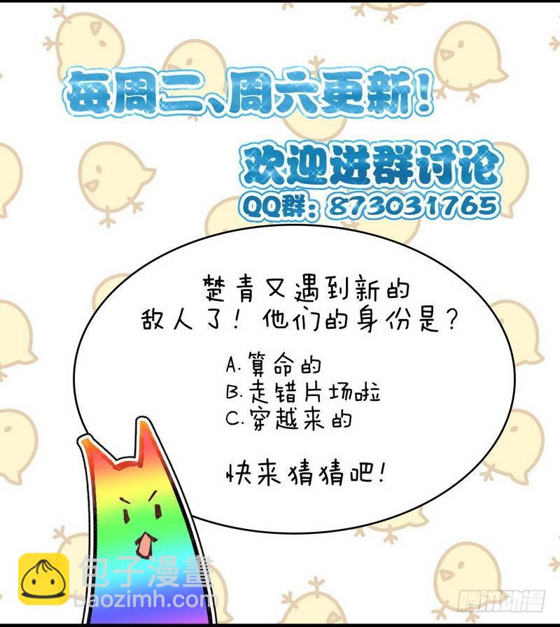 🍵本剑仙绝不吃软饭 第27话 李家的秘密 第23页