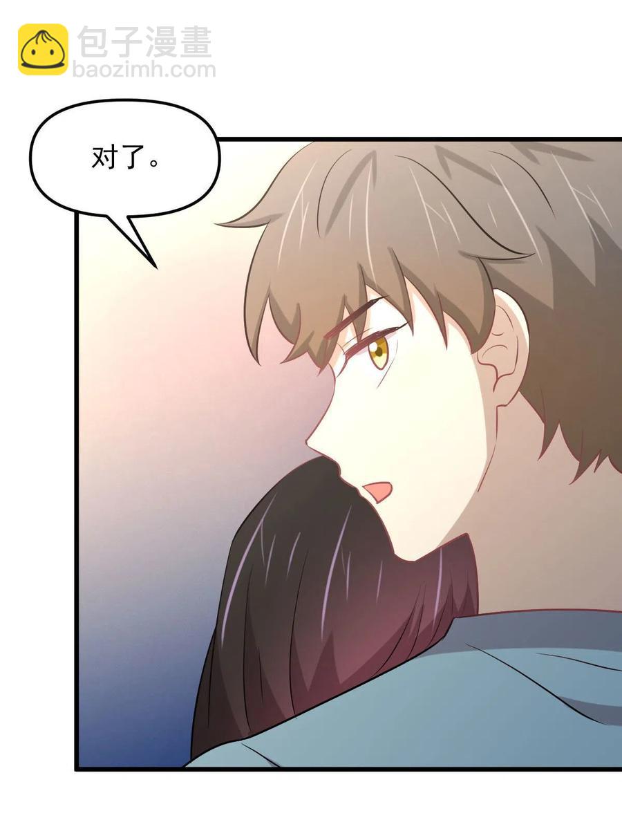 🍵本剑仙绝不吃软饭 第271话 是个宝贝 第11页
