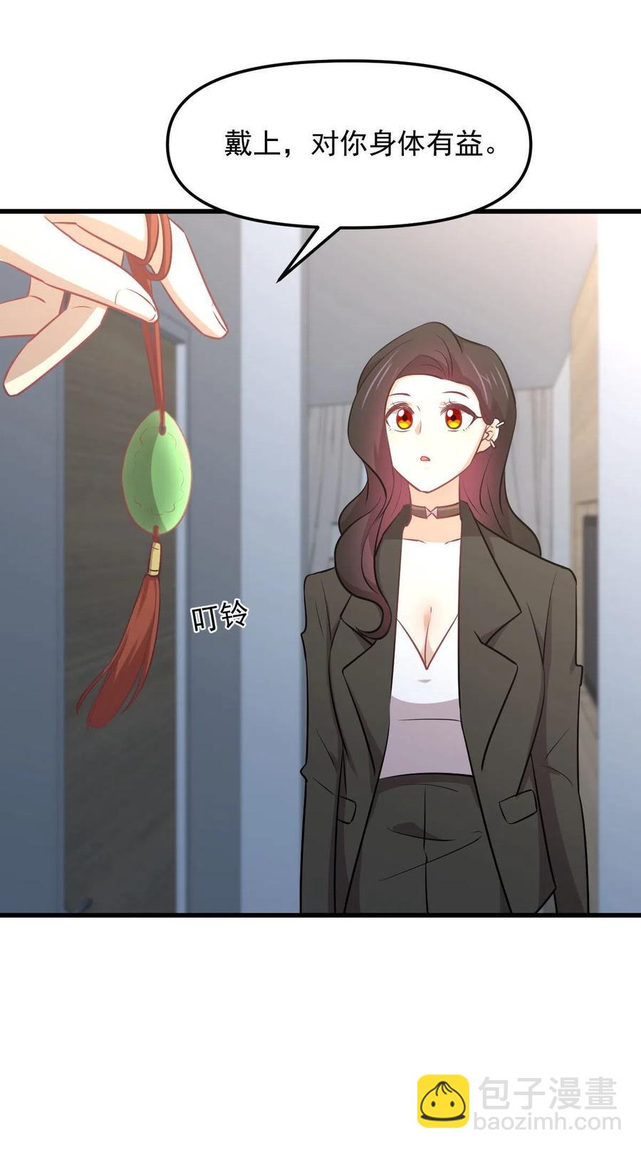 🍵本剑仙绝不吃软饭 第271话 是个宝贝 第12页