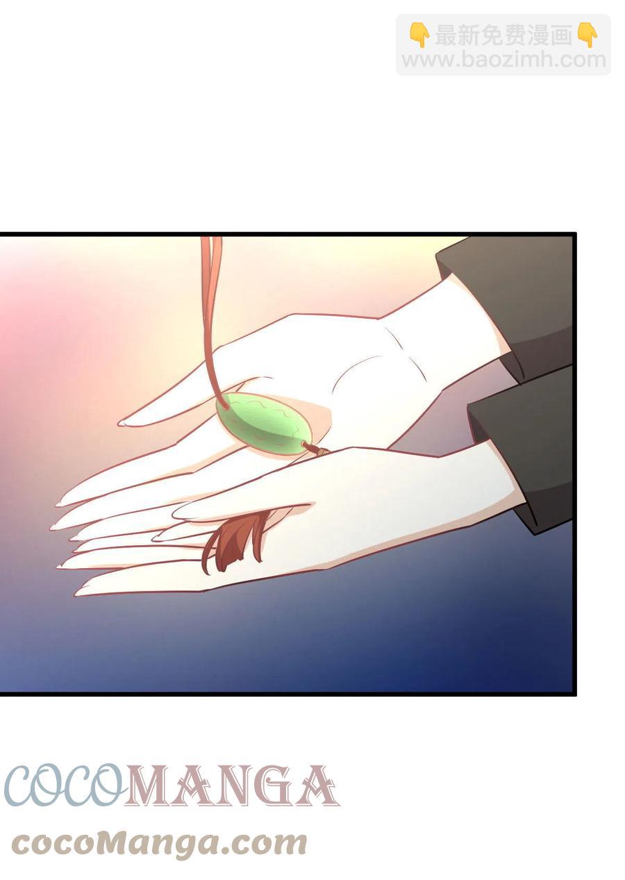 🍵本剑仙绝不吃软饭 第271话 是个宝贝 第13页