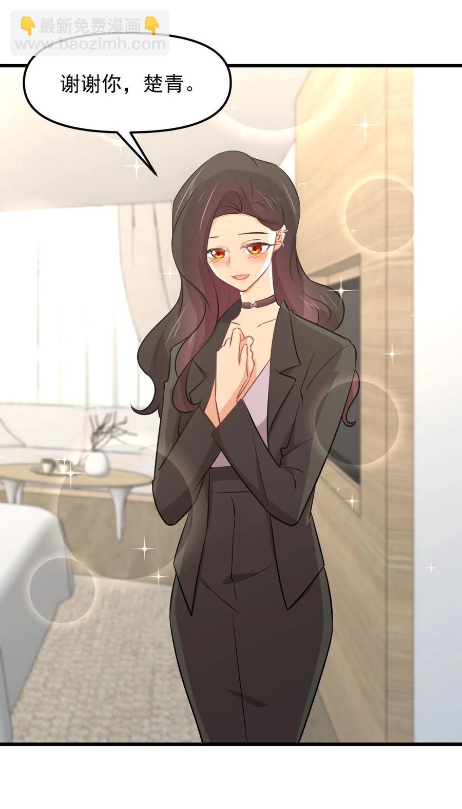 🍵本剑仙绝不吃软饭 第271话 是个宝贝 第14页