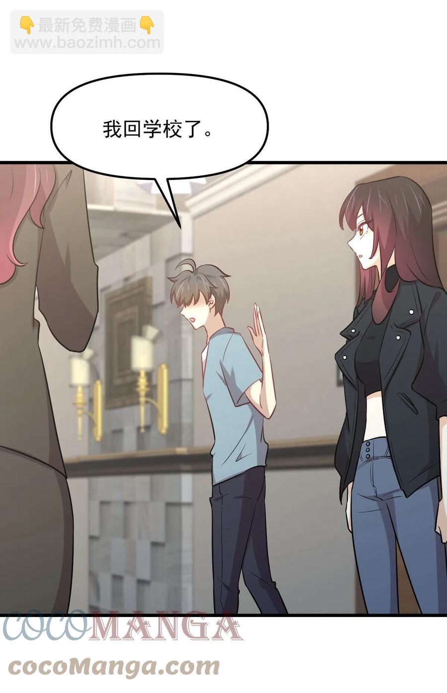 🍵本剑仙绝不吃软饭 第271话 是个宝贝 第16页