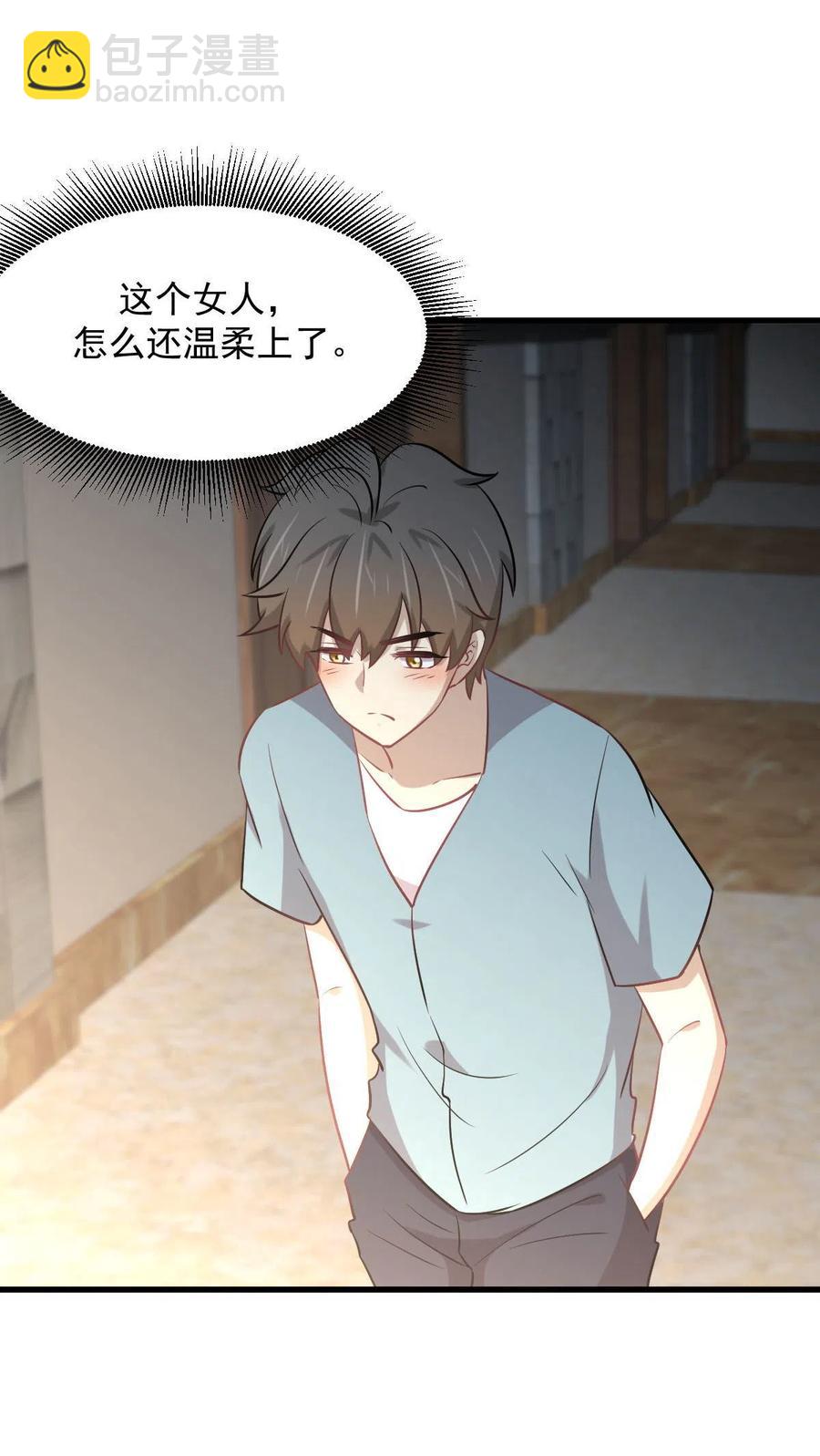 🍵本剑仙绝不吃软饭 第271话 是个宝贝 第17页
