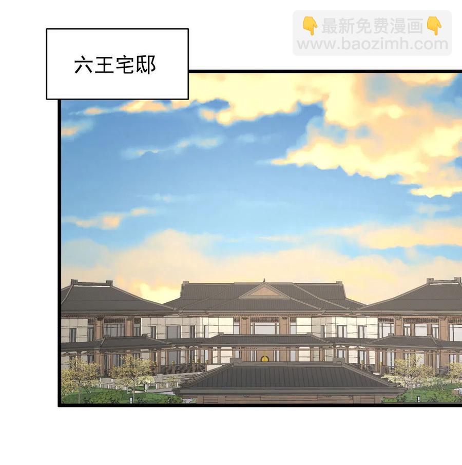 🍵本剑仙绝不吃软饭 第271话 是个宝贝 第27页
