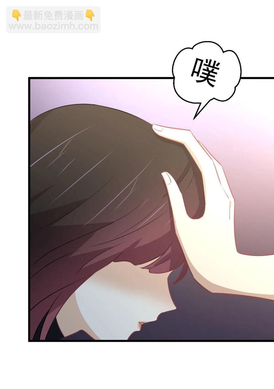 🍵本剑仙绝不吃软饭 第271话 是个宝贝 第3页