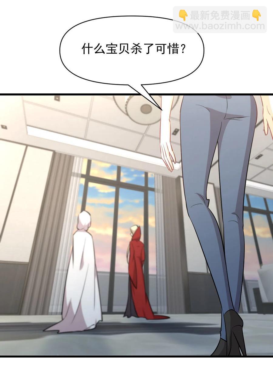 🍵本剑仙绝不吃软饭 第271话 是个宝贝 第32页