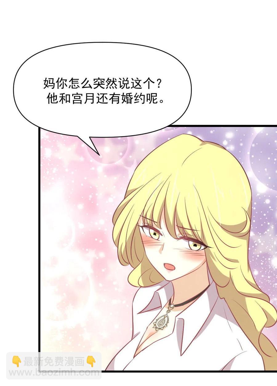 🍵本剑仙绝不吃软饭 第271话 是个宝贝 第35页