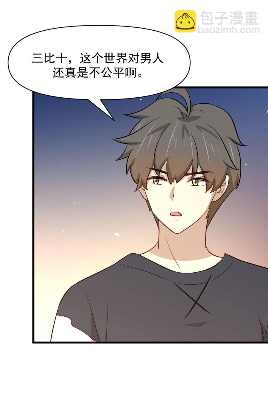 🍵本剑仙绝不吃软饭 第271话 是个宝贝 第41页