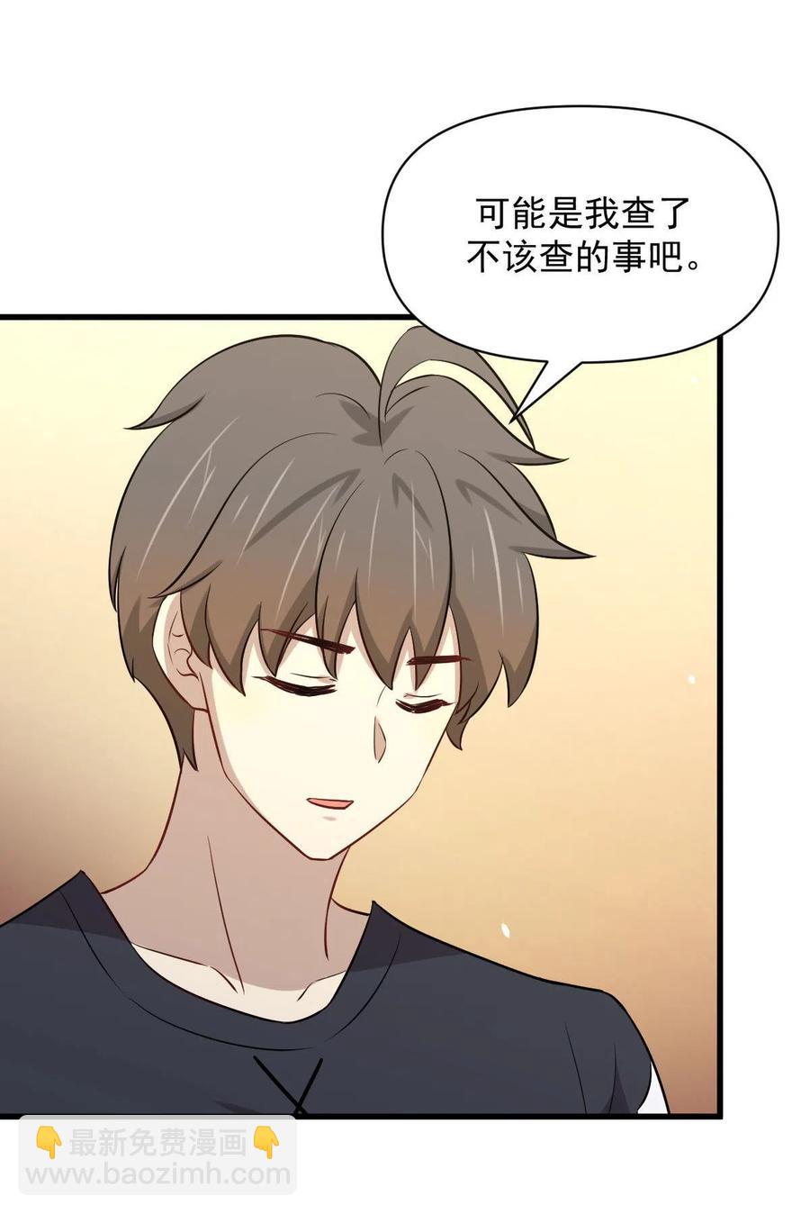 🍵本剑仙绝不吃软饭 第271话 是个宝贝 第47页